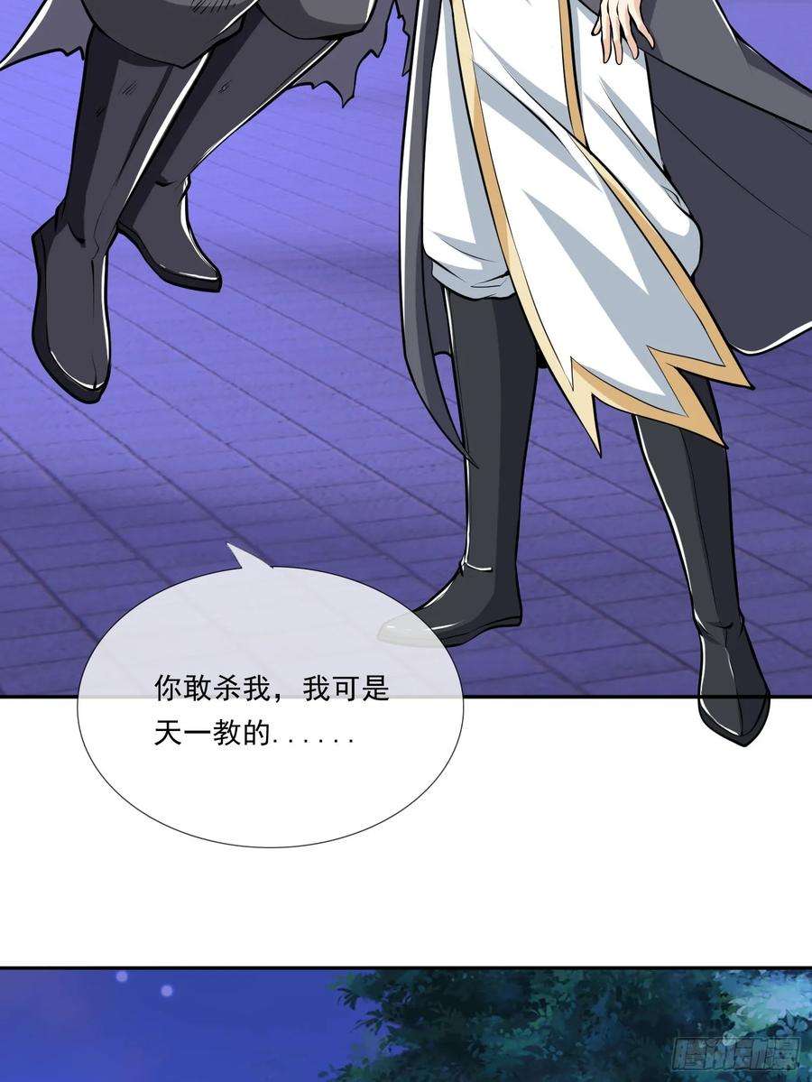 收徒亿万返还：为师无敌世间4话