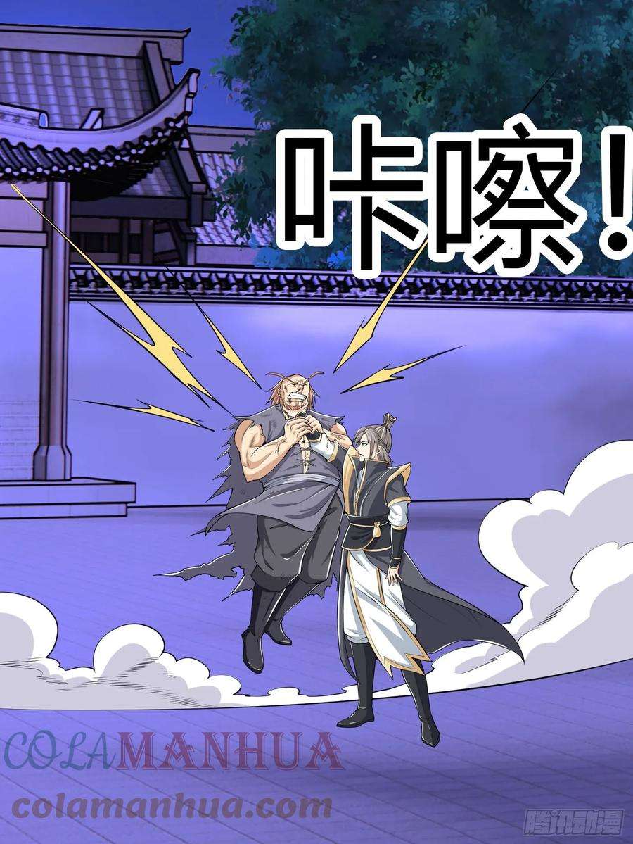 收徒亿万返还：为师无敌世间4话