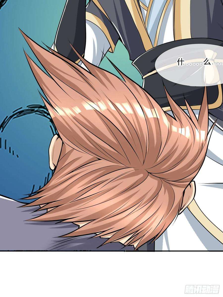 收徒亿万返还：为师无敌世间4话