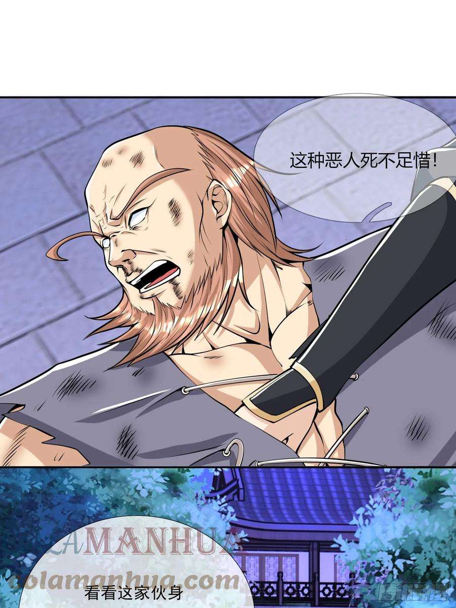 收徒亿万返还：为师无敌世间4话