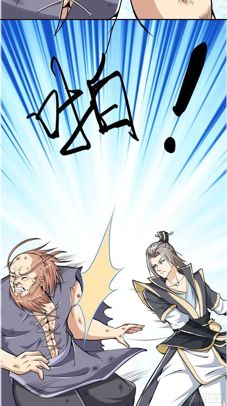 收徒亿万返还：为师无敌世间4话