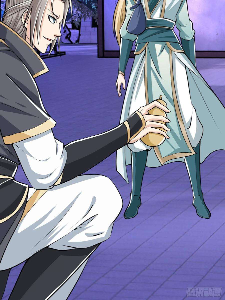 收徒亿万返还：为师无敌世间4话