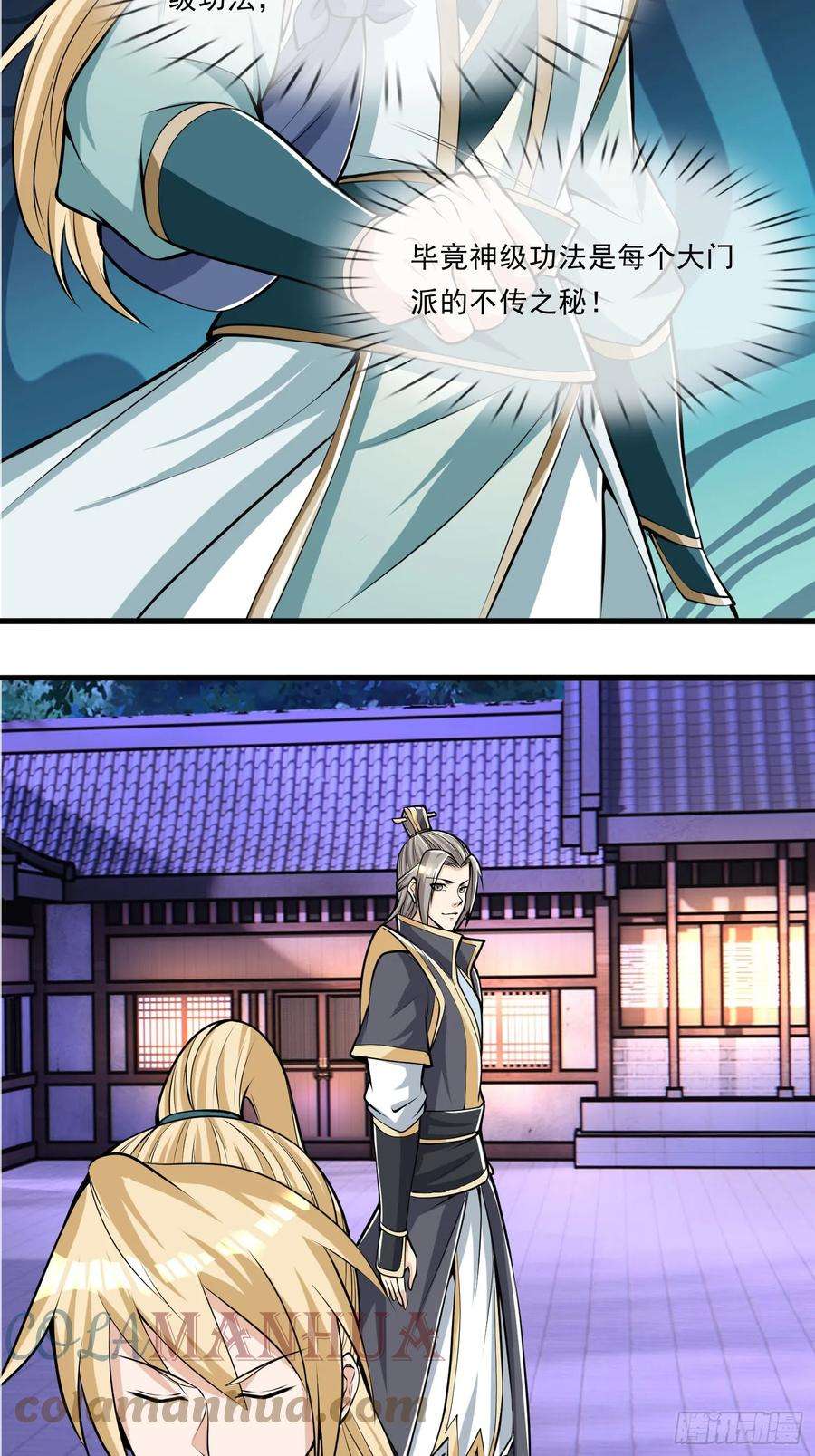 收徒亿万返还：为师无敌世间4话