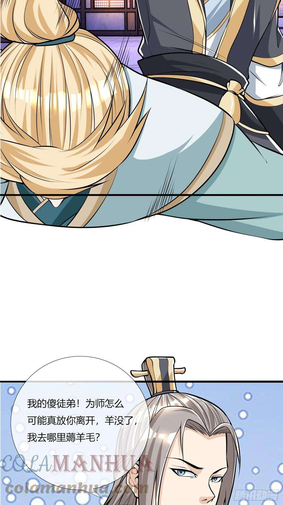 收徒亿万返还：为师无敌世间4话