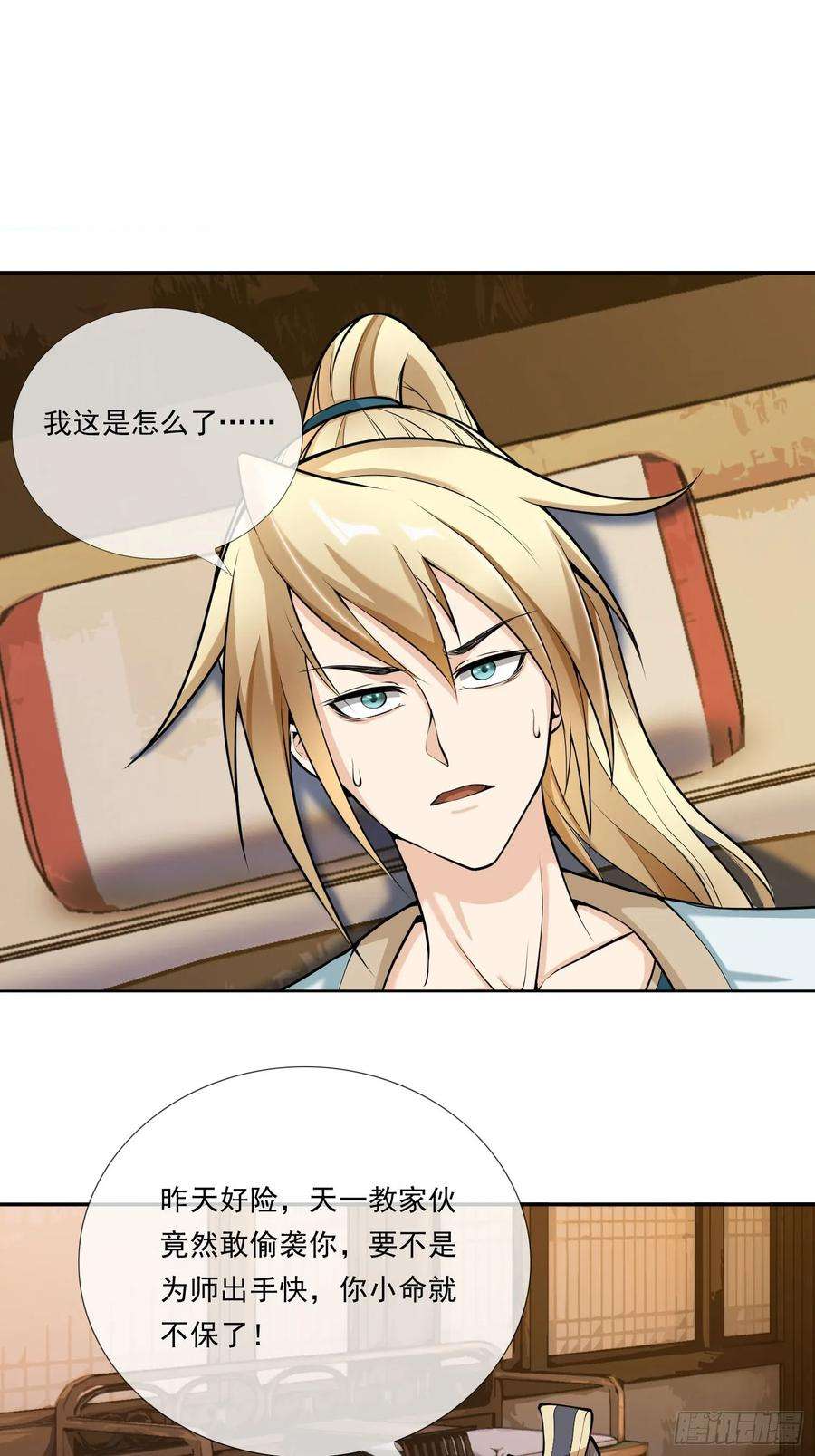 收徒亿万返还：为师无敌世间4话