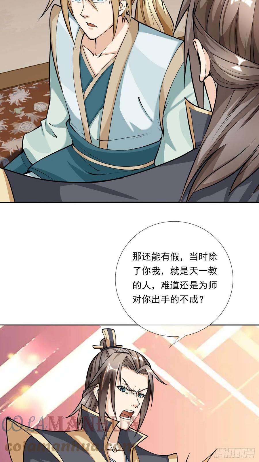 收徒亿万返还：为师无敌世间4话