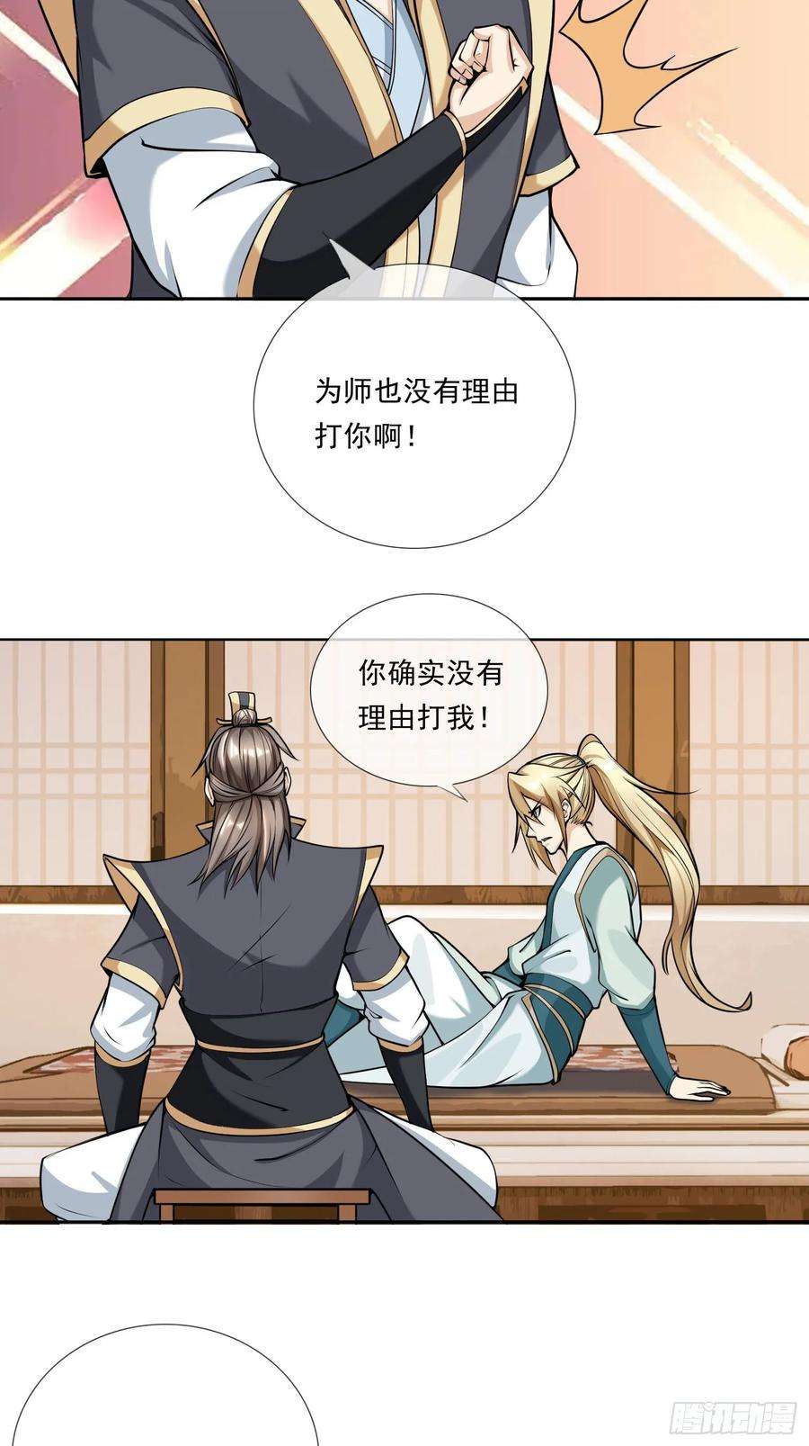 收徒亿万返还：为师无敌世间4话