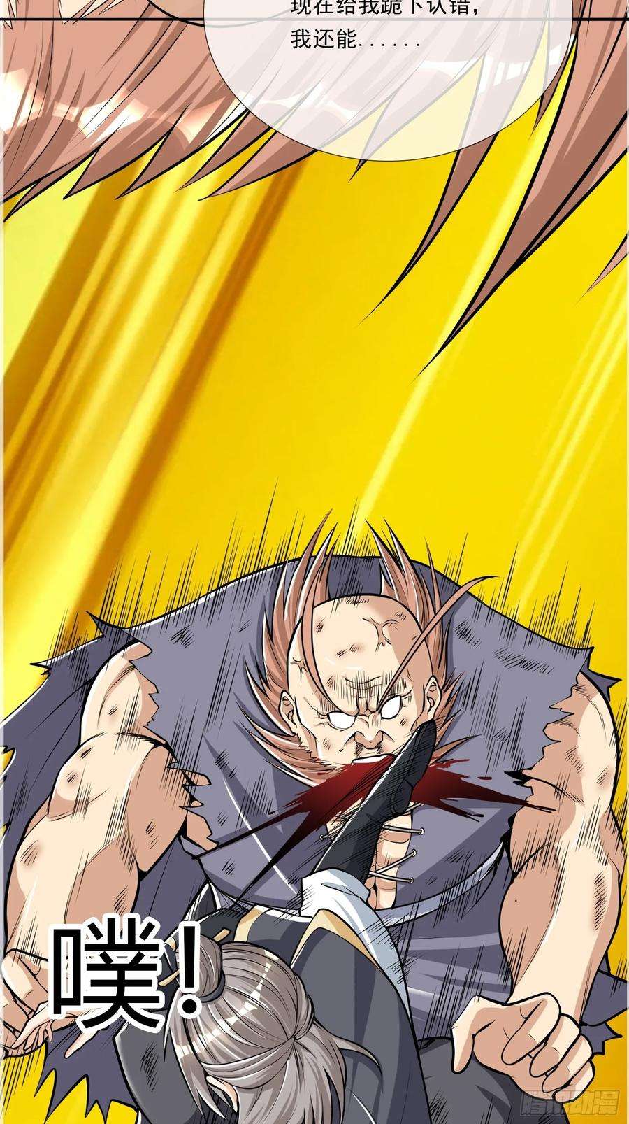 收徒亿万返还：为师无敌世间4话