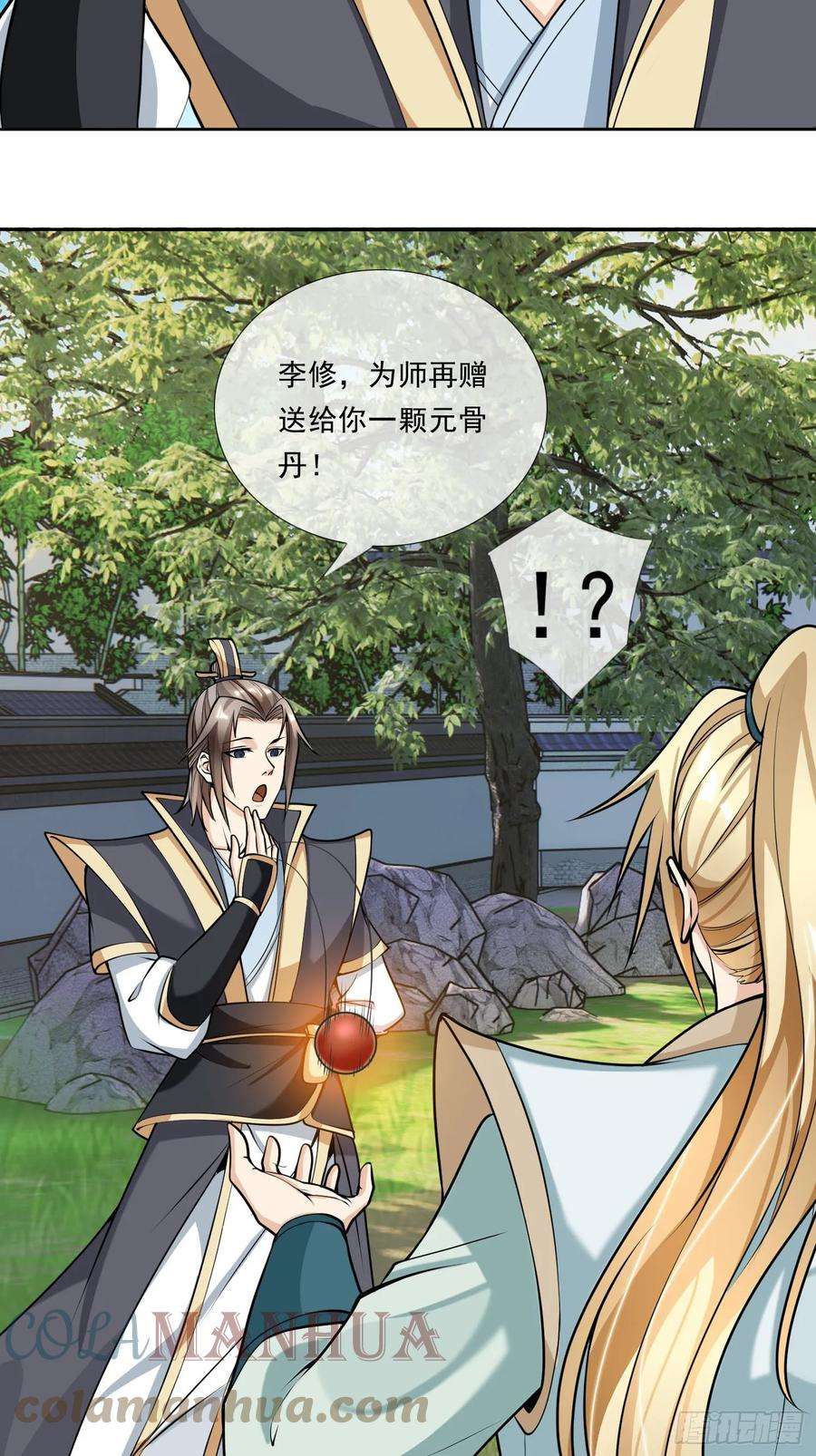 收徒亿万返还：为师无敌世间4话