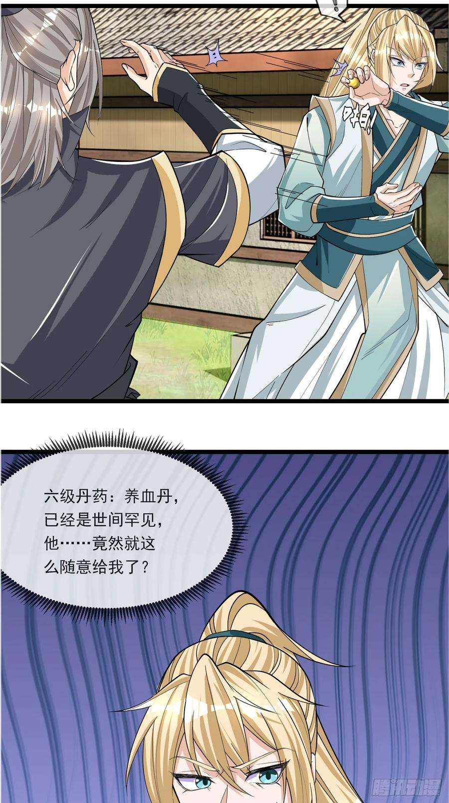 收徒亿万返还：为师无敌世间4话