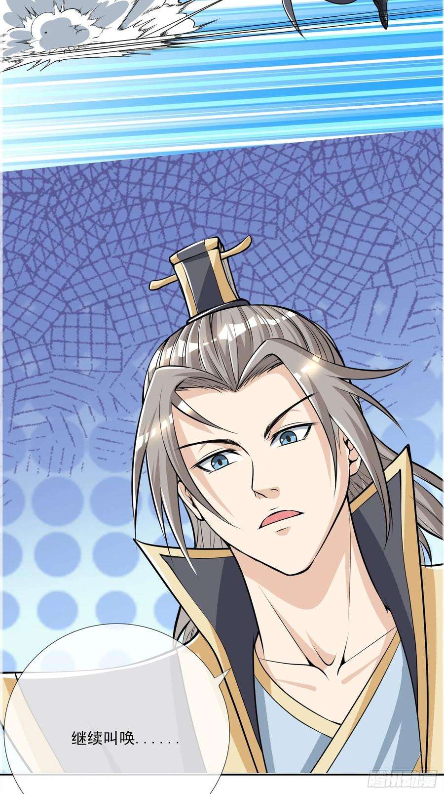 收徒亿万返还：为师无敌世间4话