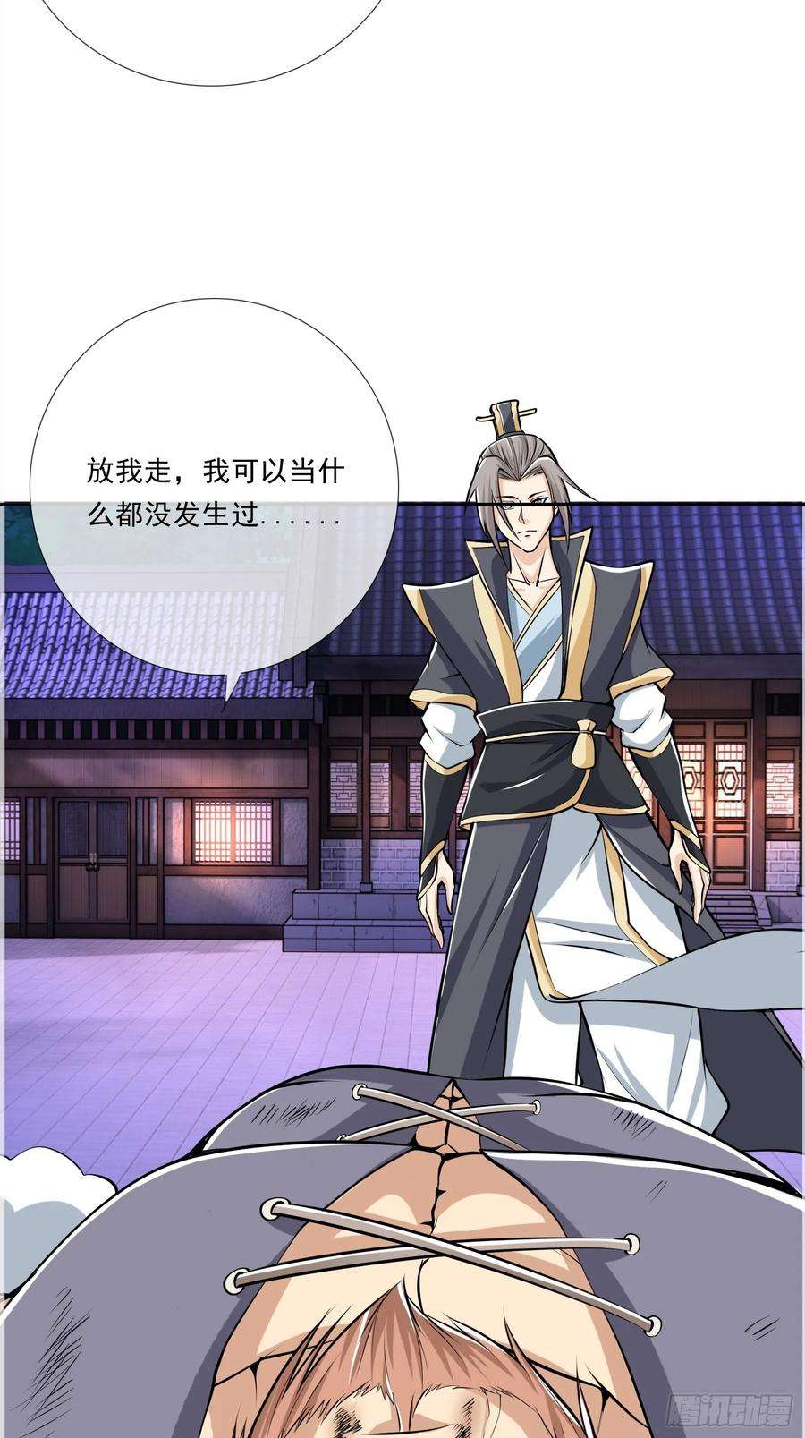 收徒亿万返还：为师无敌世间4话