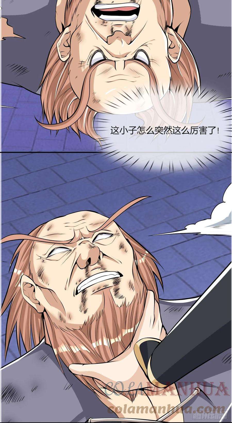 收徒亿万返还：为师无敌世间4话