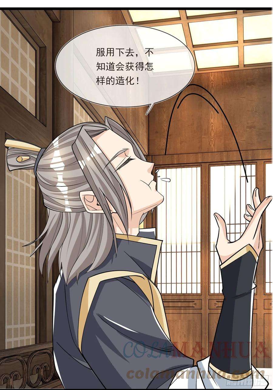 收徒亿万返还：为师无敌世间5话