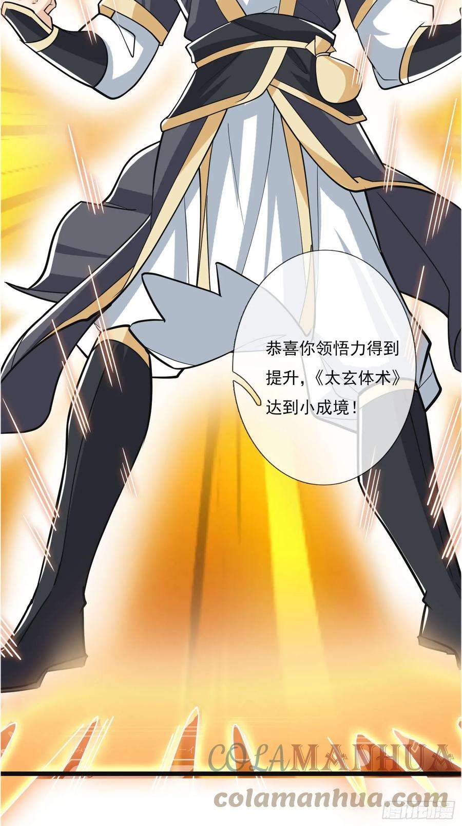 收徒亿万返还：为师无敌世间5话