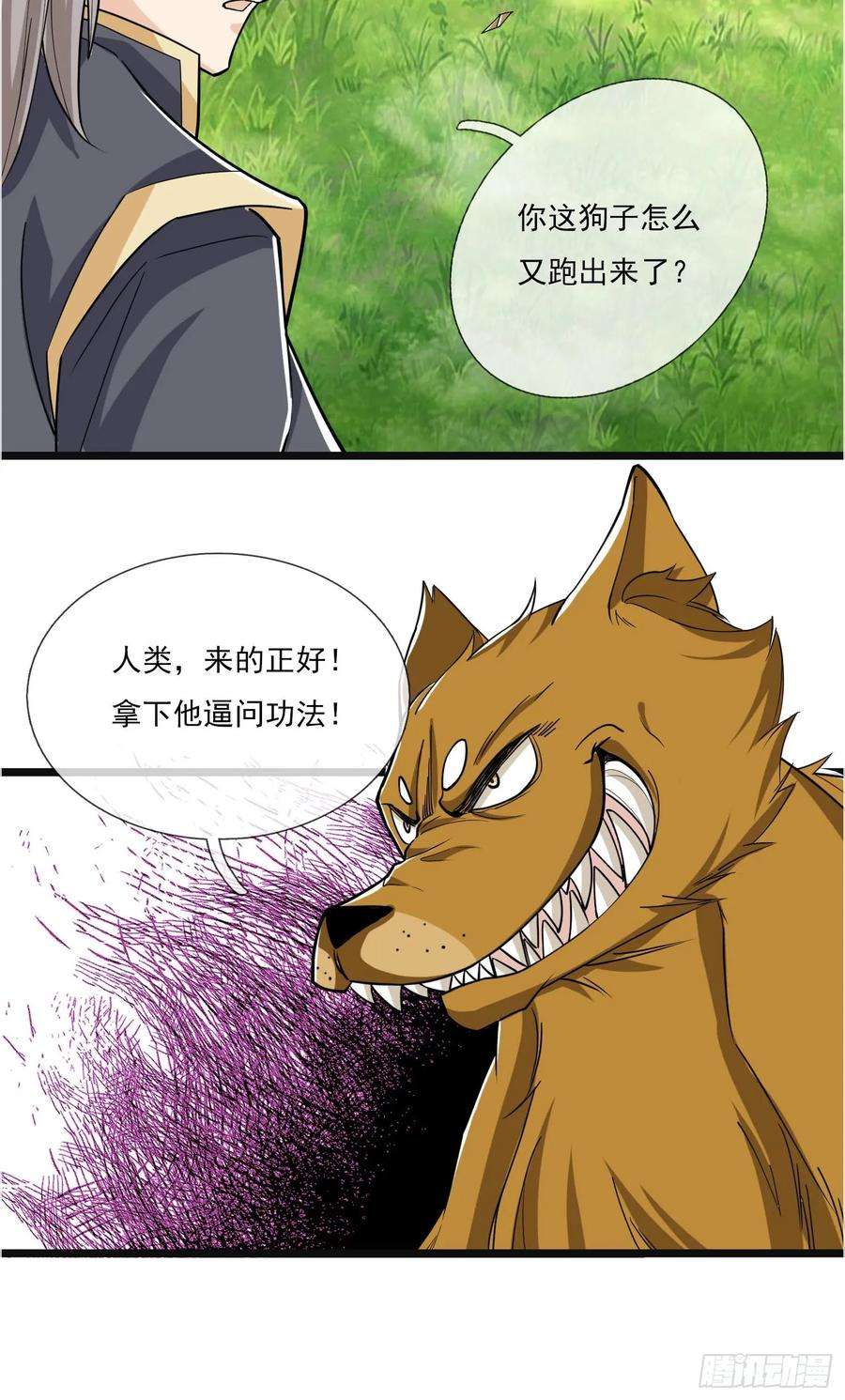 收徒亿万返还：为师无敌世间5话