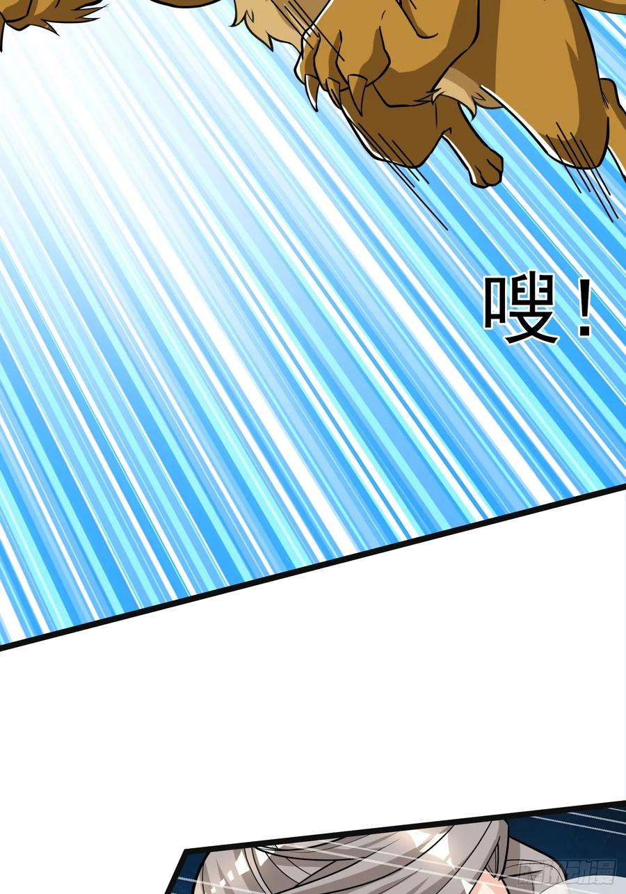 收徒亿万返还：为师无敌世间5话