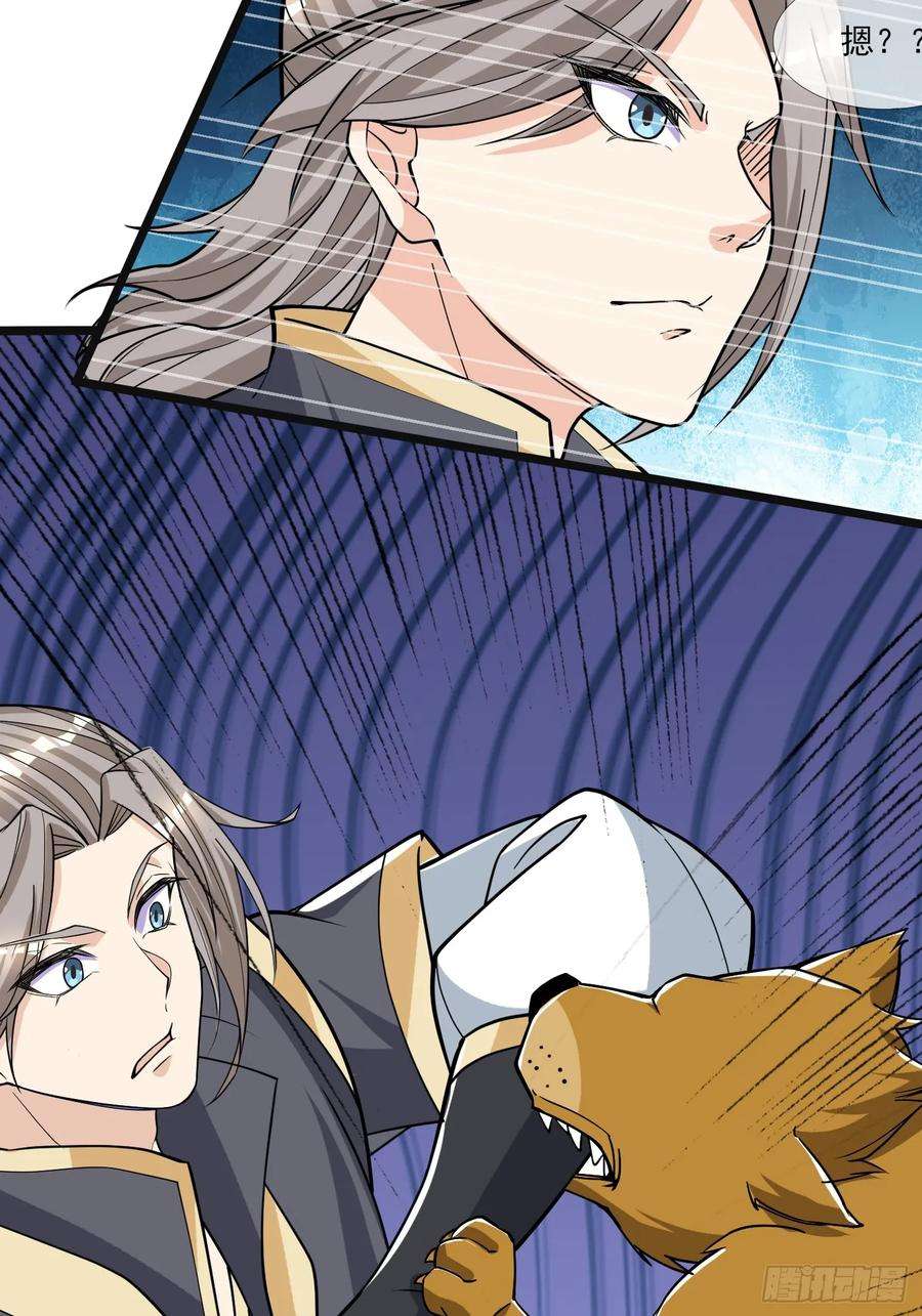 收徒亿万返还：为师无敌世间5话