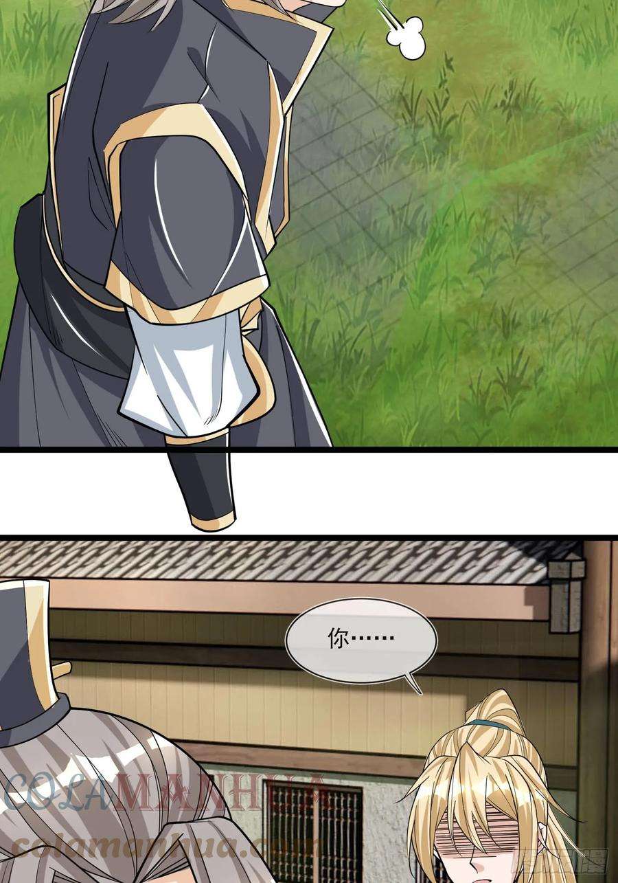 收徒亿万返还：为师无敌世间5话