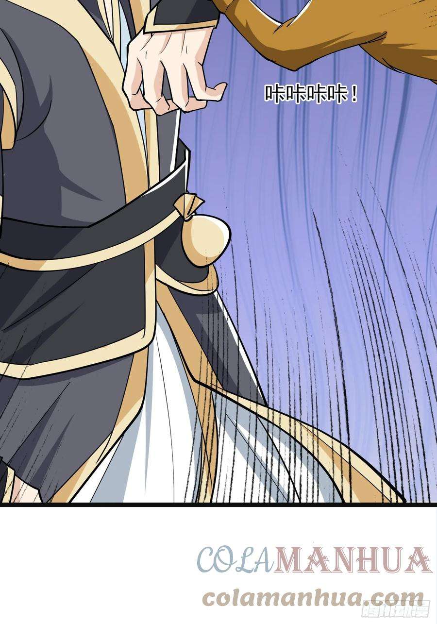 收徒亿万返还：为师无敌世间5话