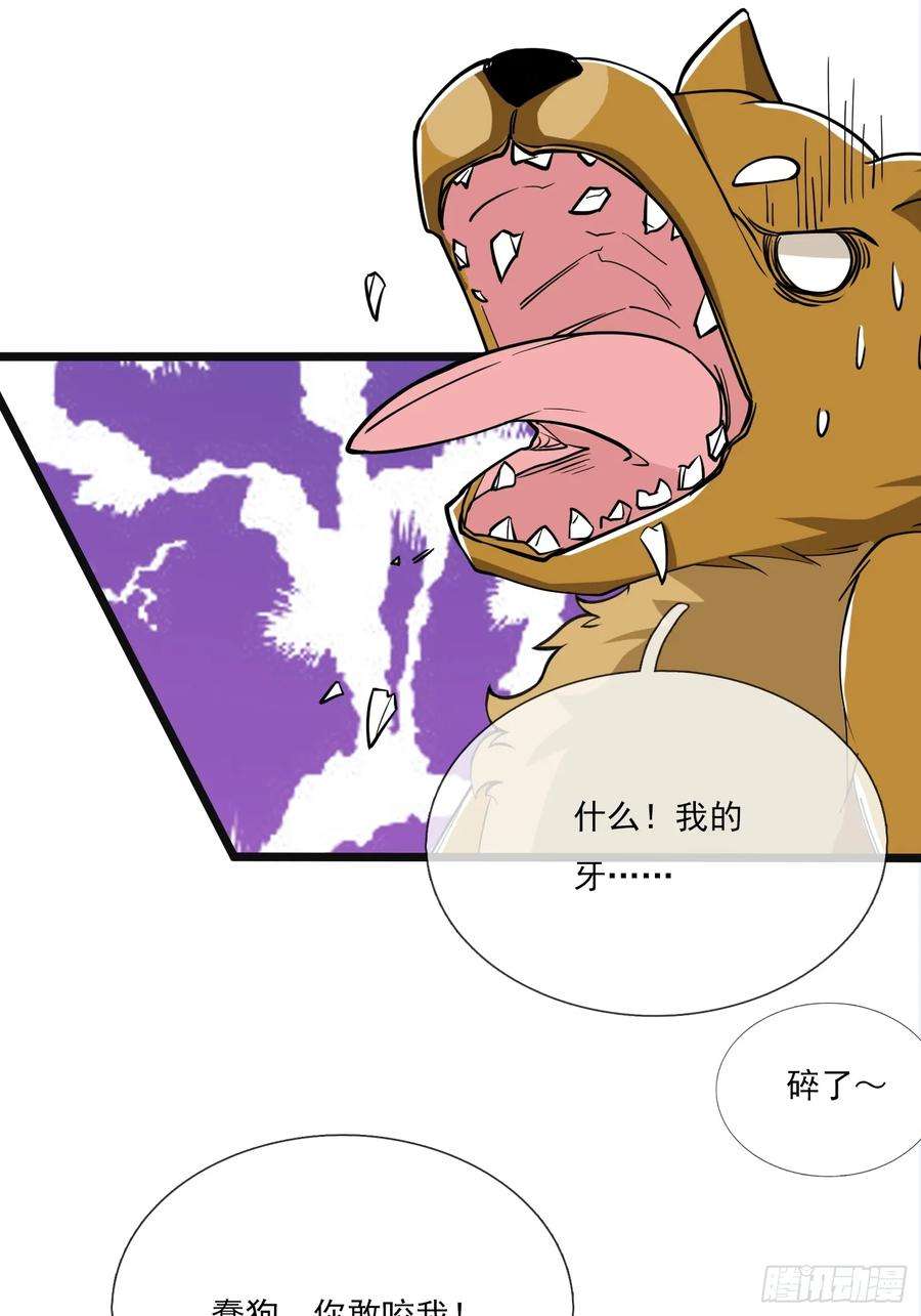 收徒亿万返还：为师无敌世间5话