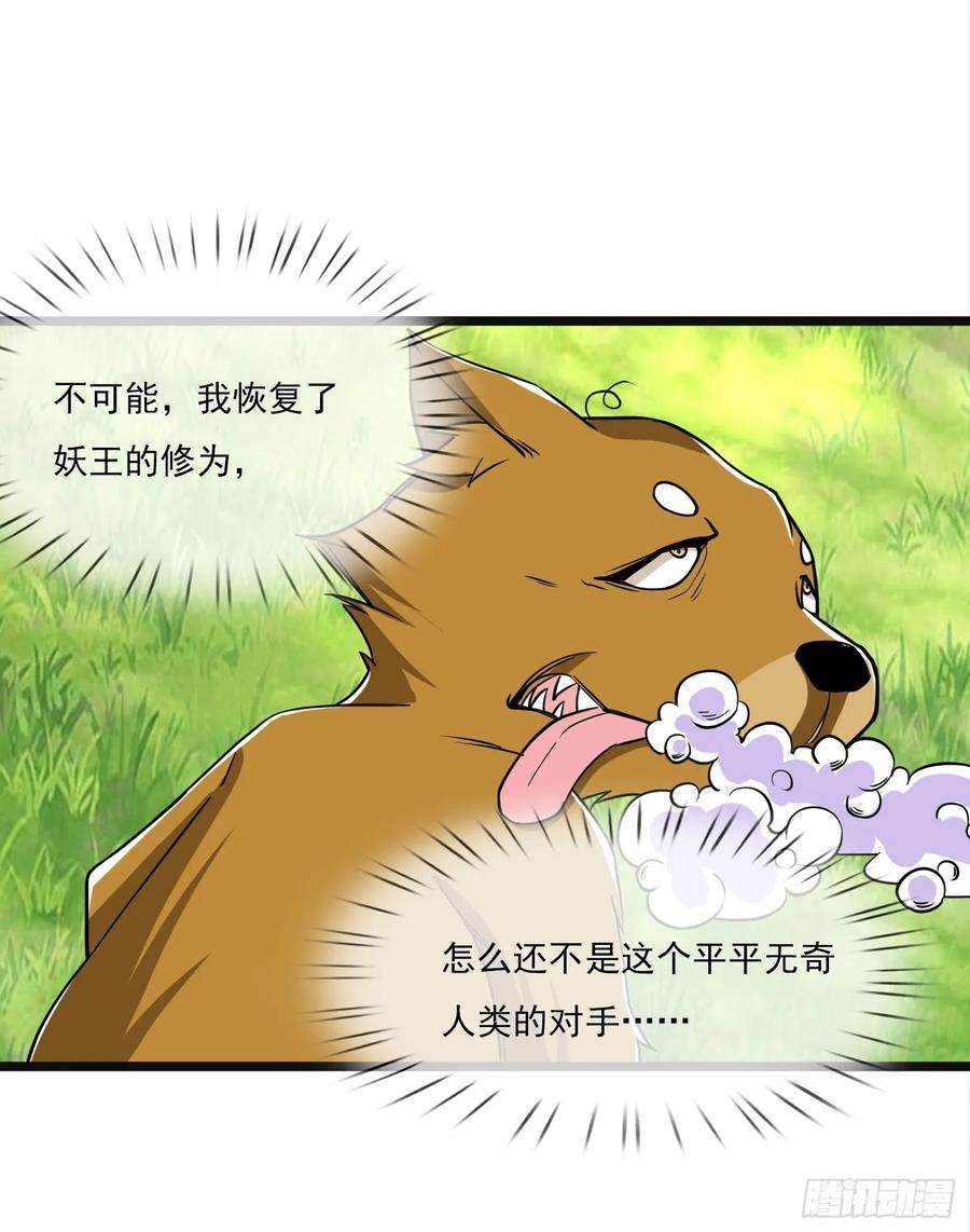 收徒亿万返还：为师无敌世间5话