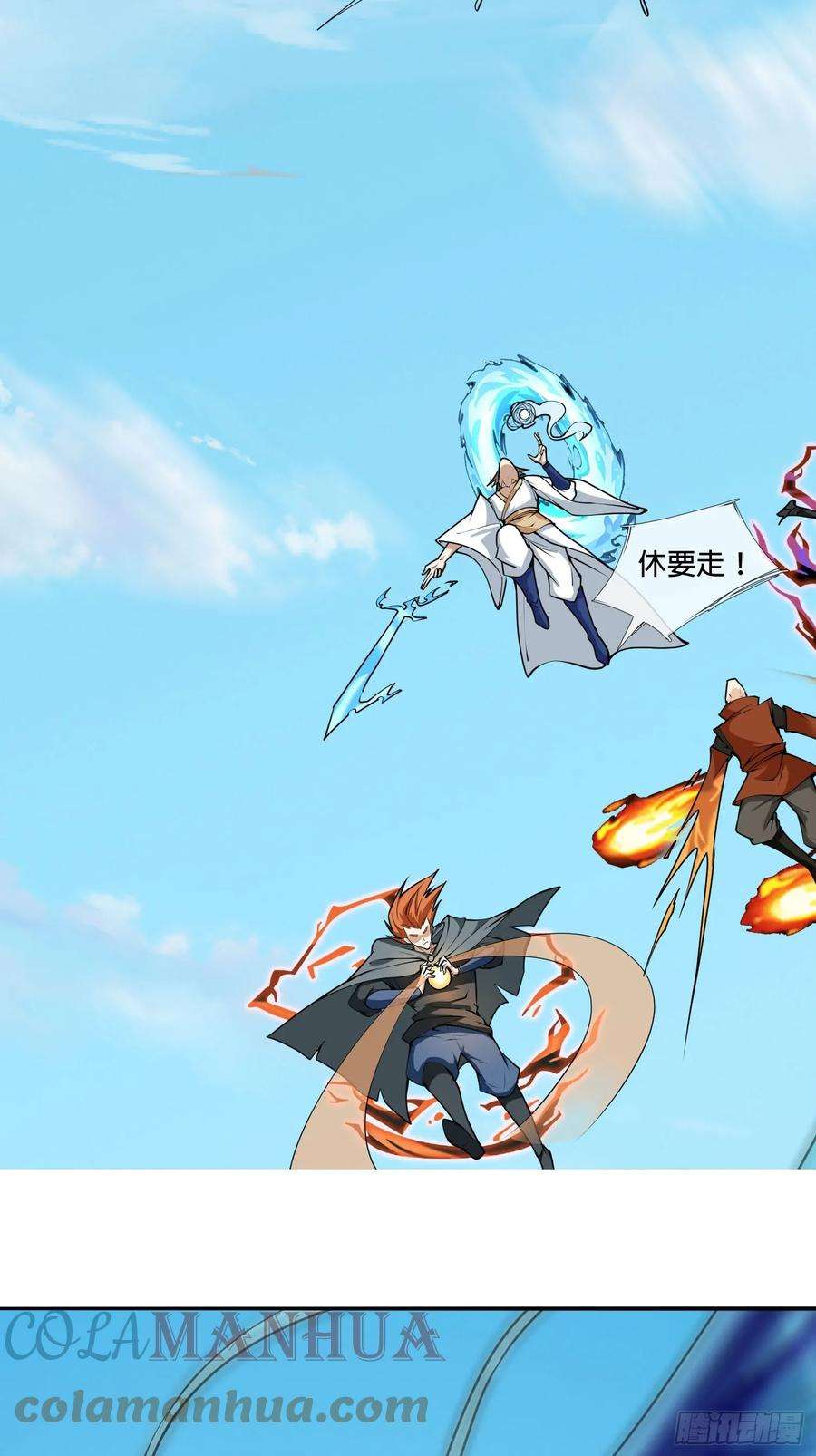 收徒亿万返还：为师无敌世间5话