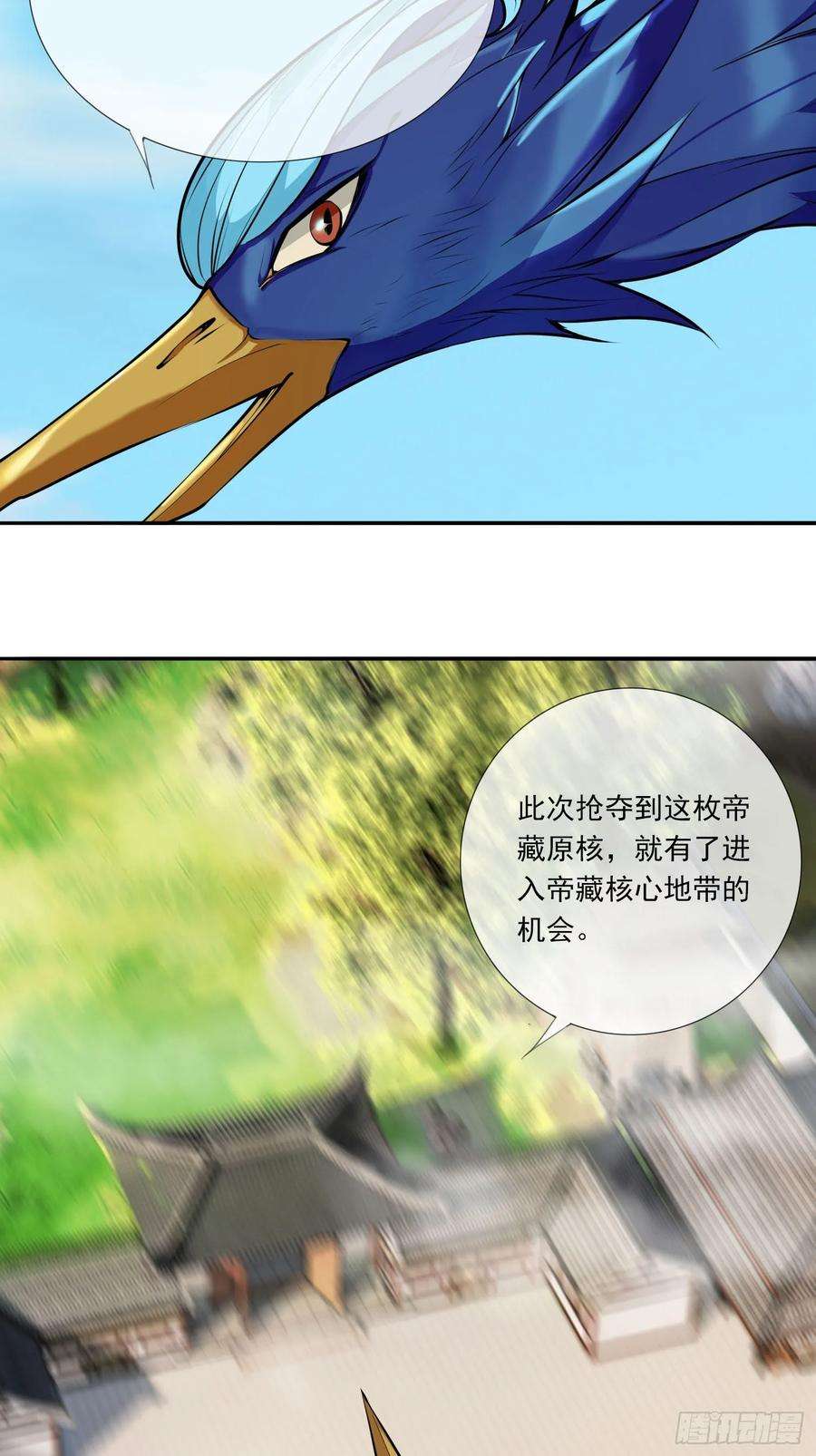 收徒亿万返还：为师无敌世间5话