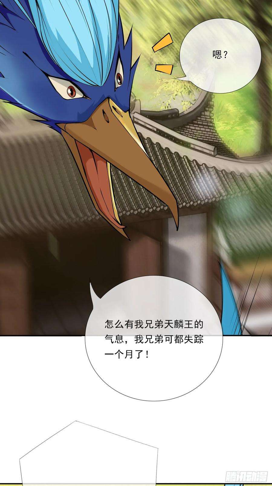 收徒亿万返还：为师无敌世间5话