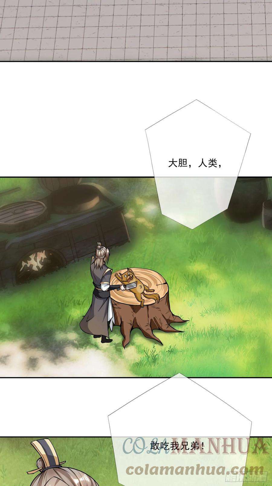 收徒亿万返还：为师无敌世间5话