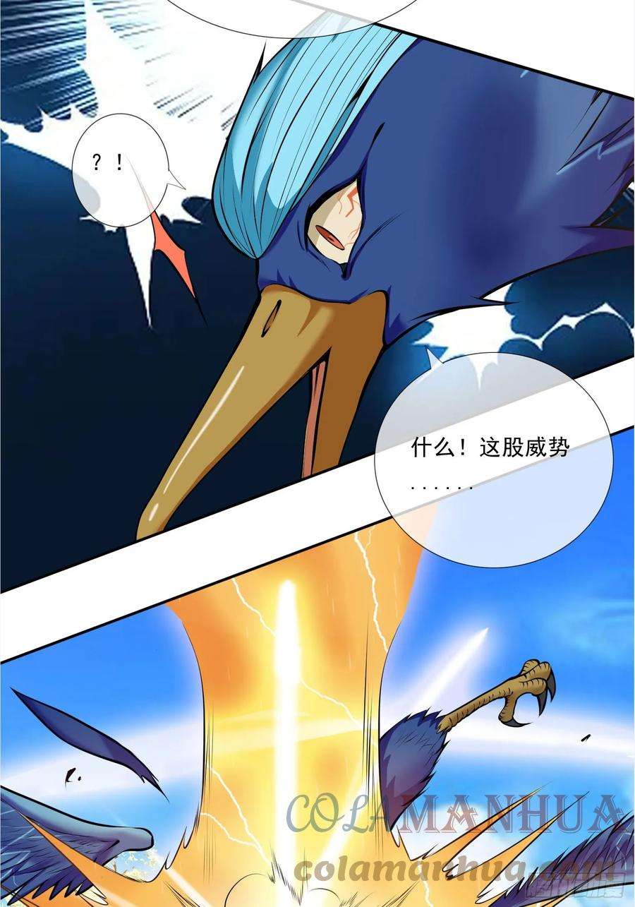 收徒亿万返还：为师无敌世间5话