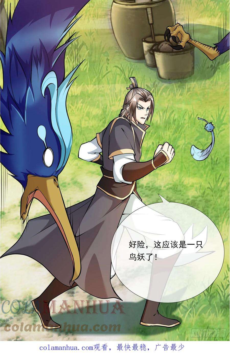 收徒亿万返还：为师无敌世间5话