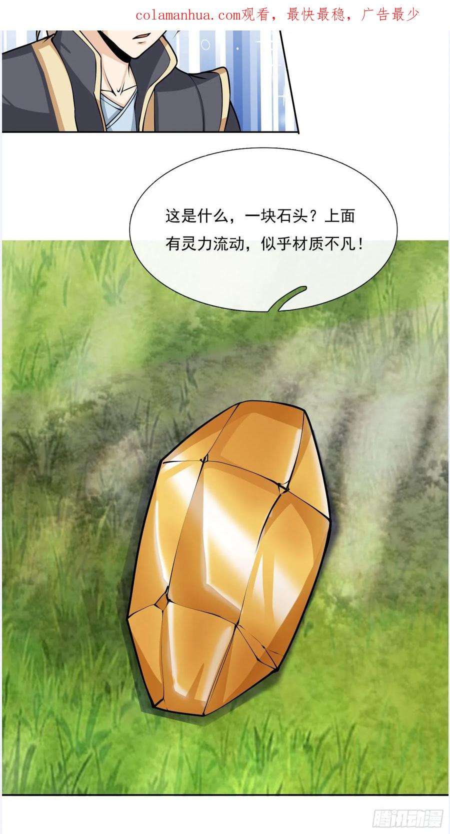 收徒亿万返还：为师无敌世间6话