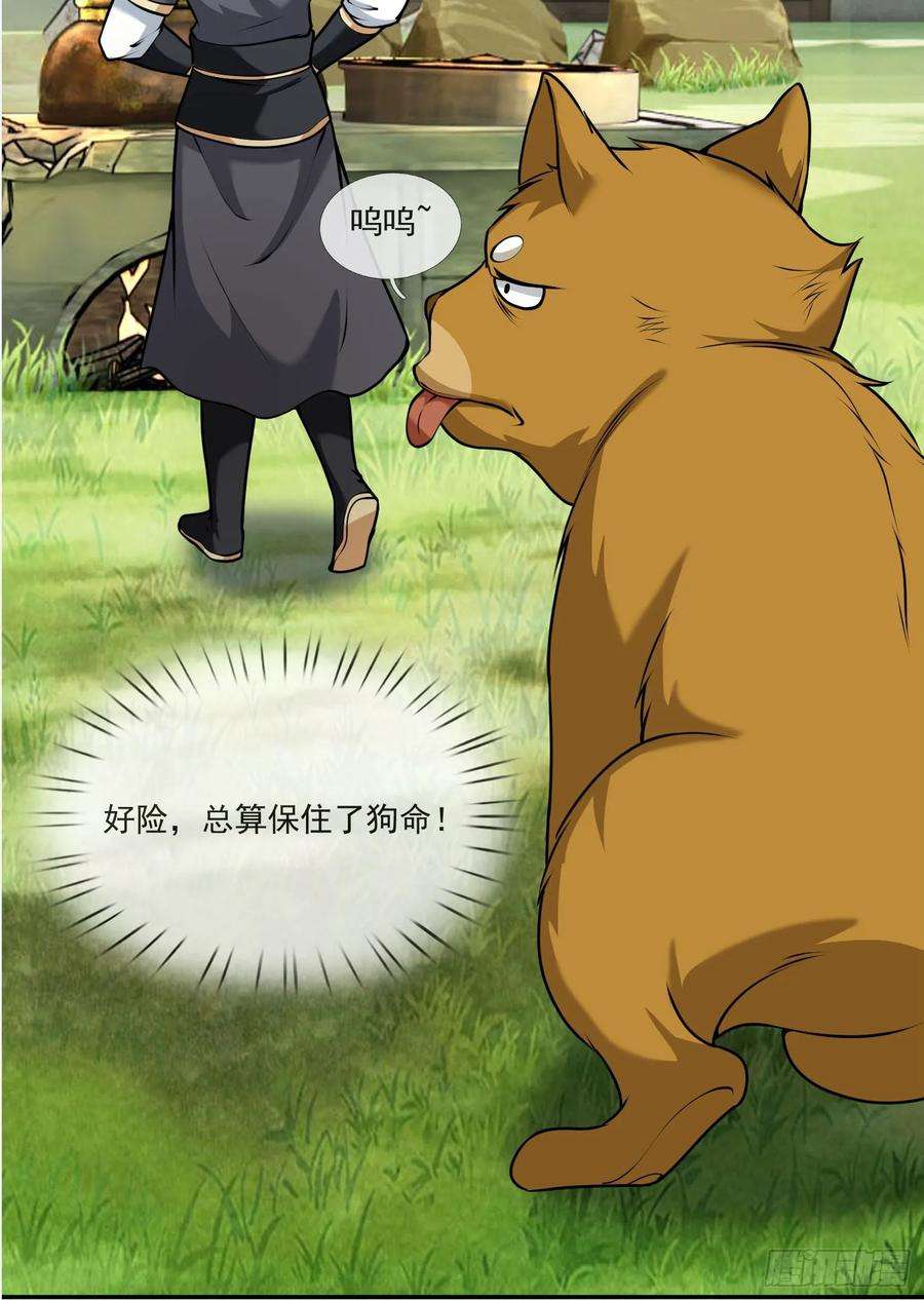 收徒亿万返还：为师无敌世间6话