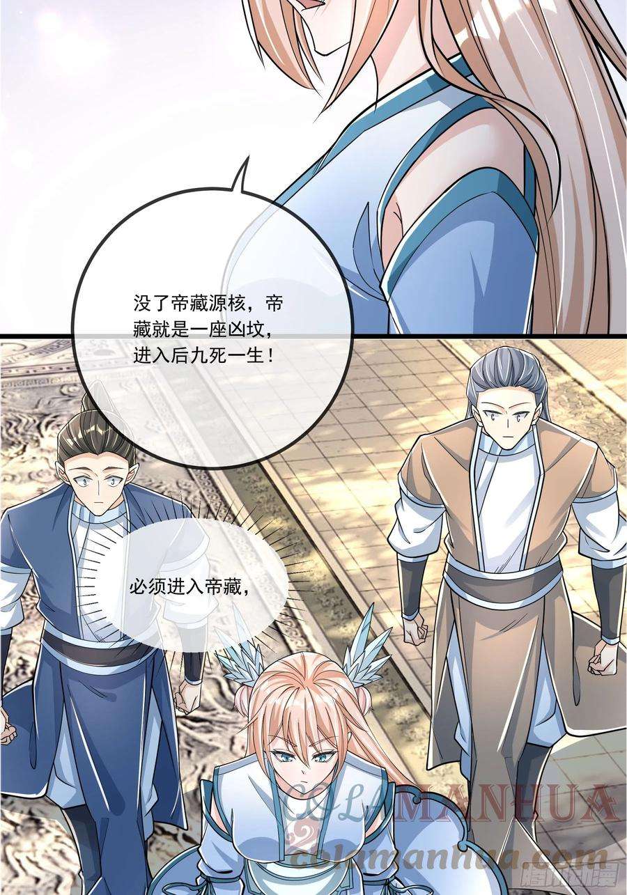 收徒亿万返还：为师无敌世间6话