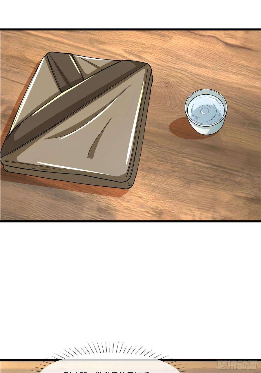 收徒亿万返还：为师无敌世间6话