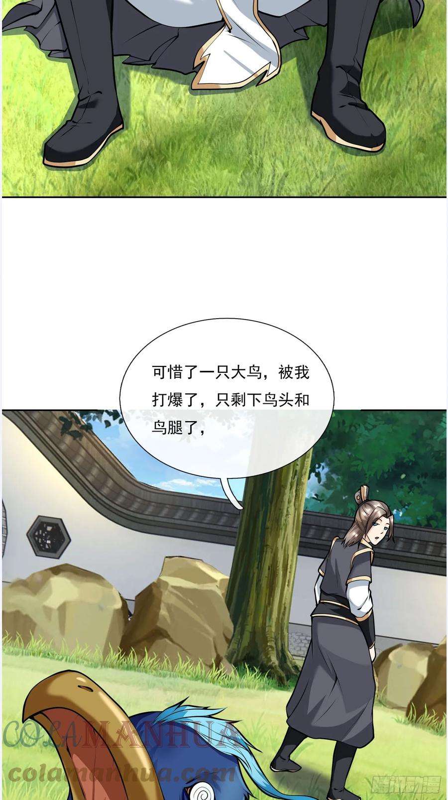 收徒亿万返还：为师无敌世间6话