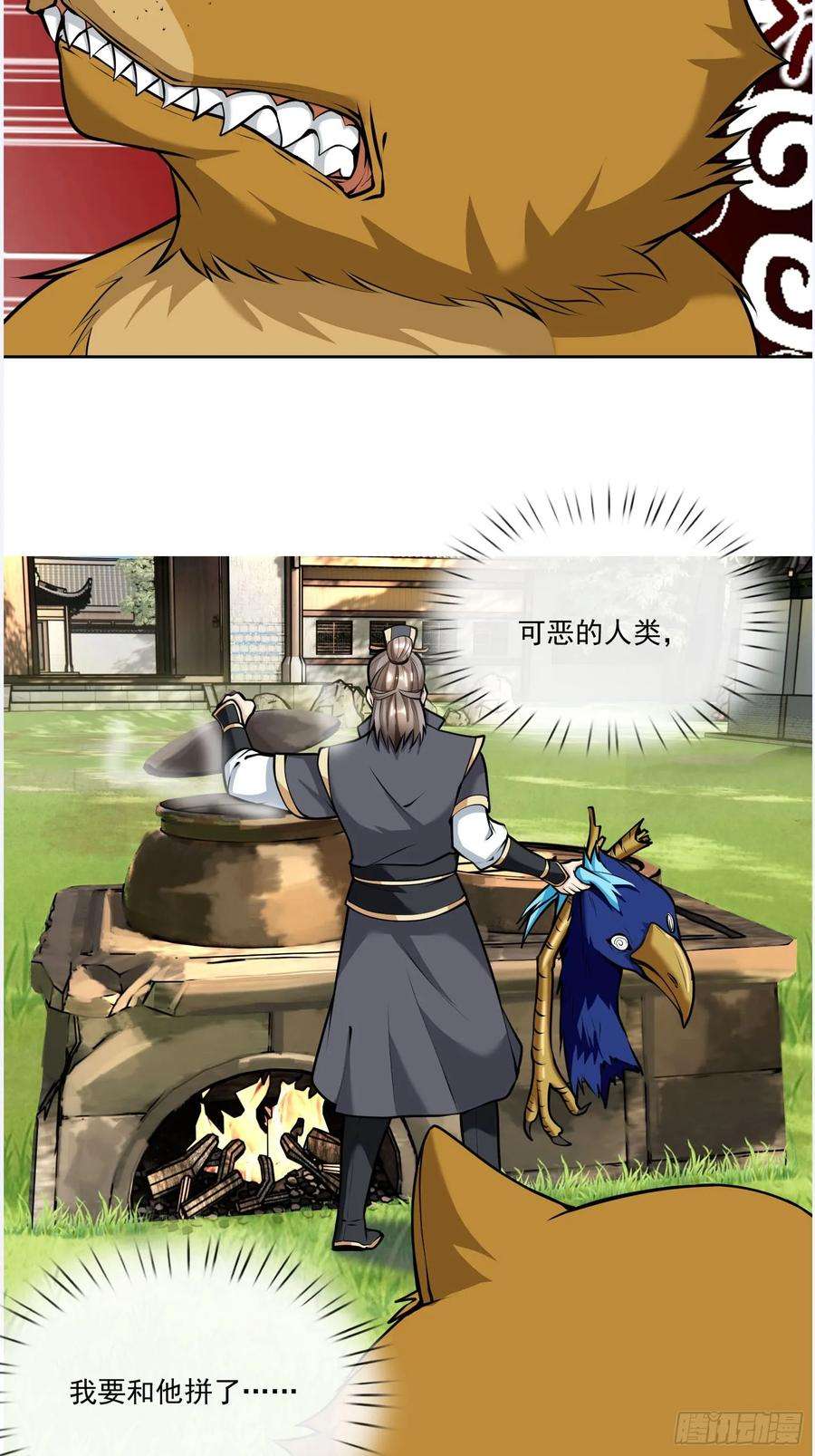 收徒亿万返还：为师无敌世间6话