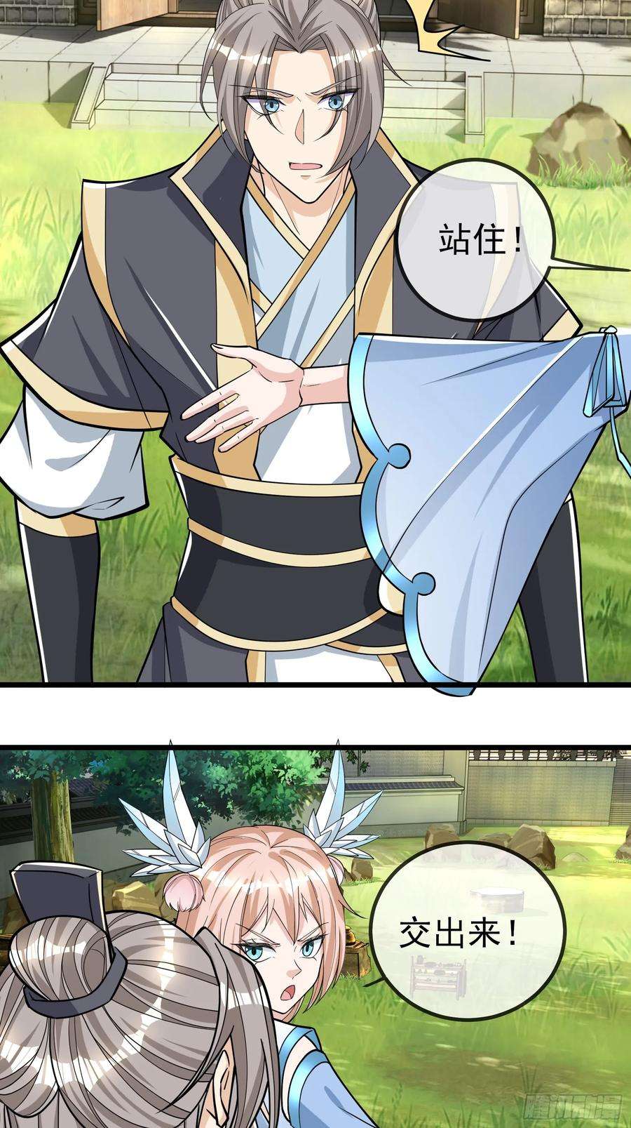 收徒亿万返还：为师无敌世间8话