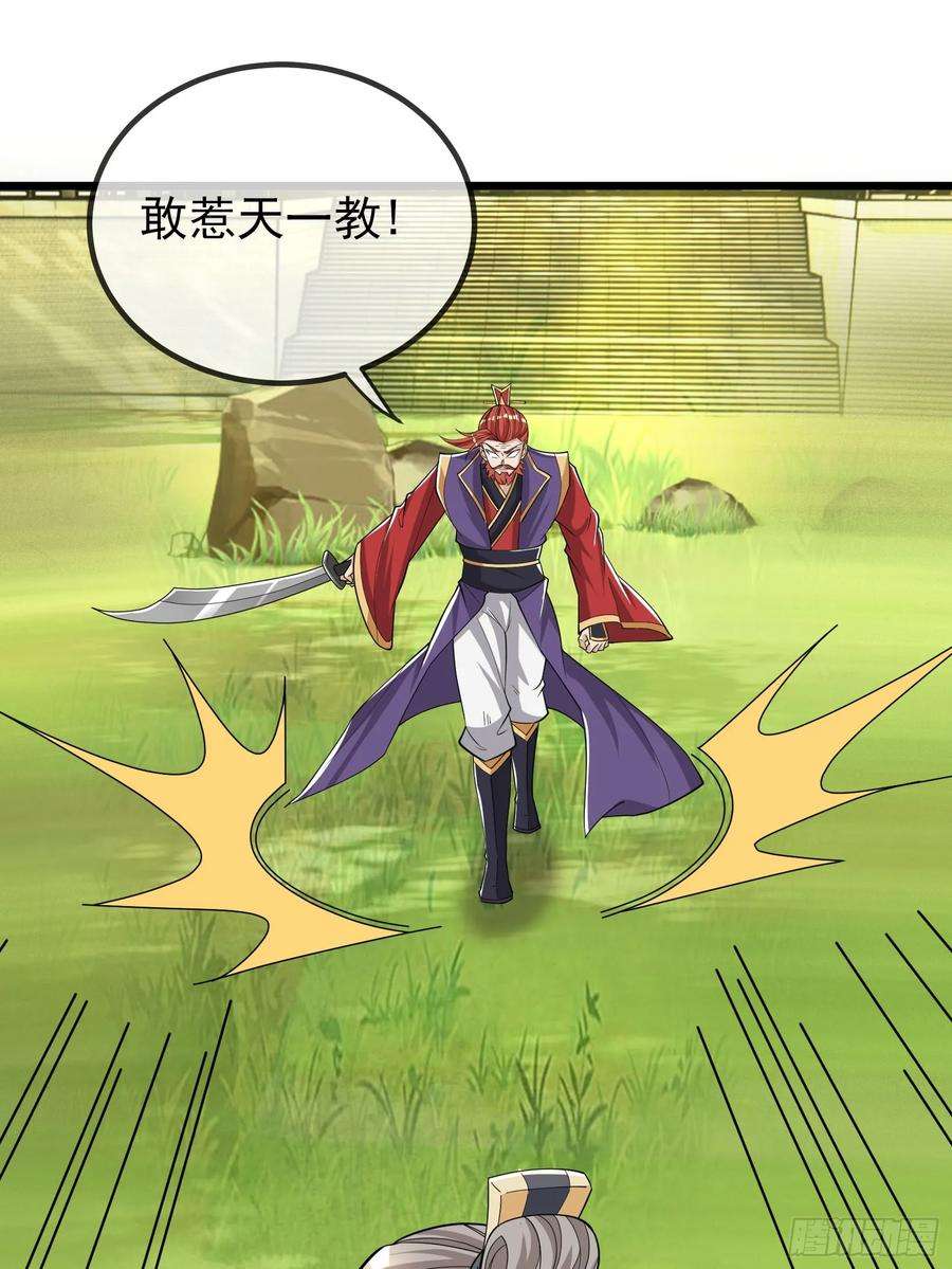 收徒亿万返还：为师无敌世间8话