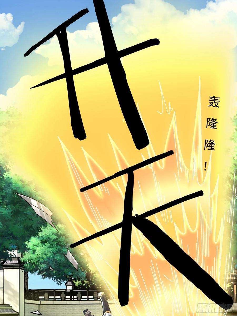 收徒亿万返还：为师无敌世间8话