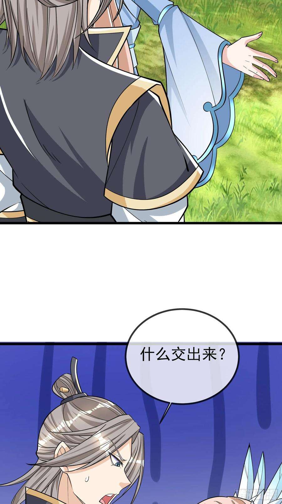 收徒亿万返还：为师无敌世间8话