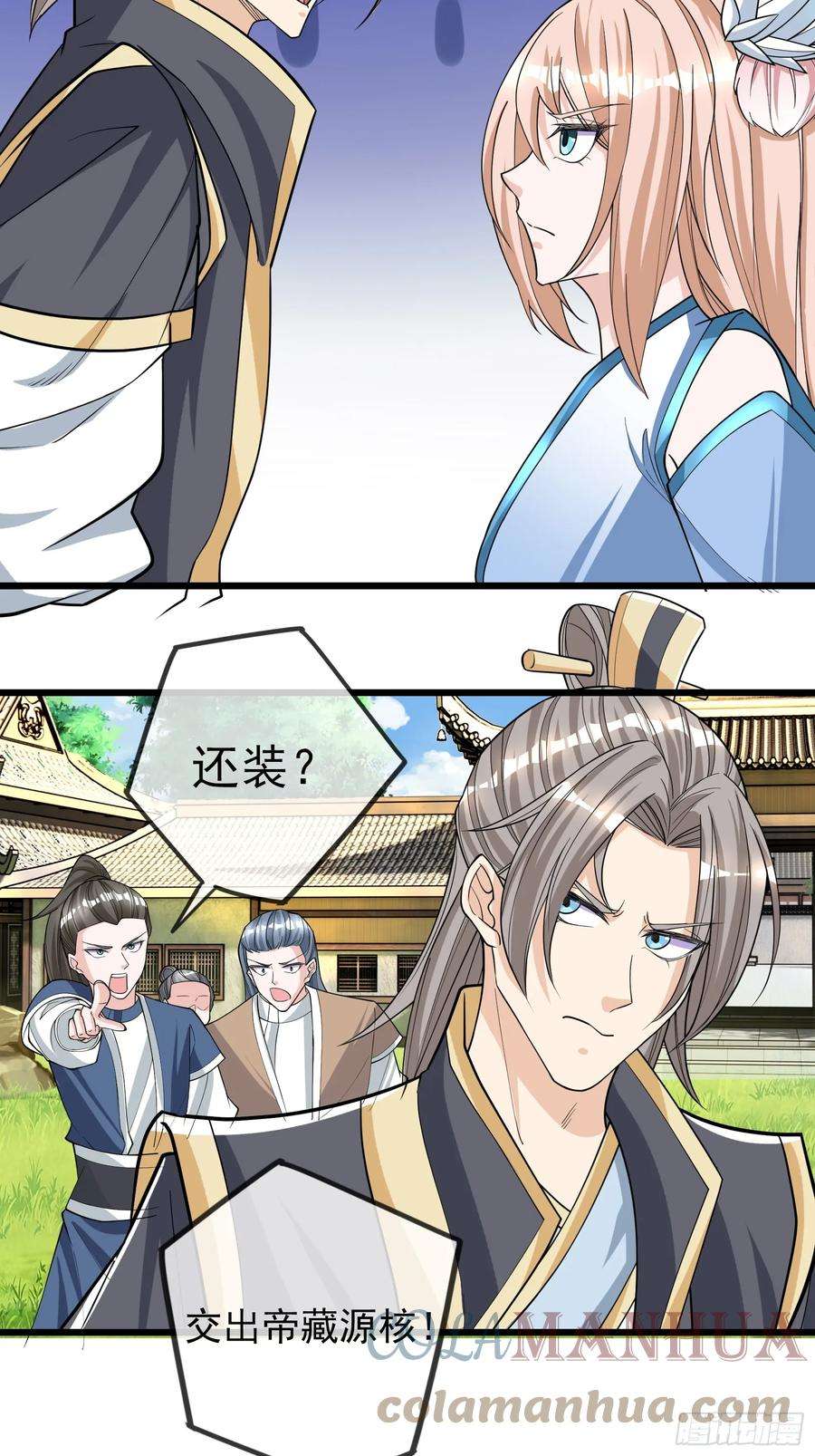 收徒亿万返还：为师无敌世间8话