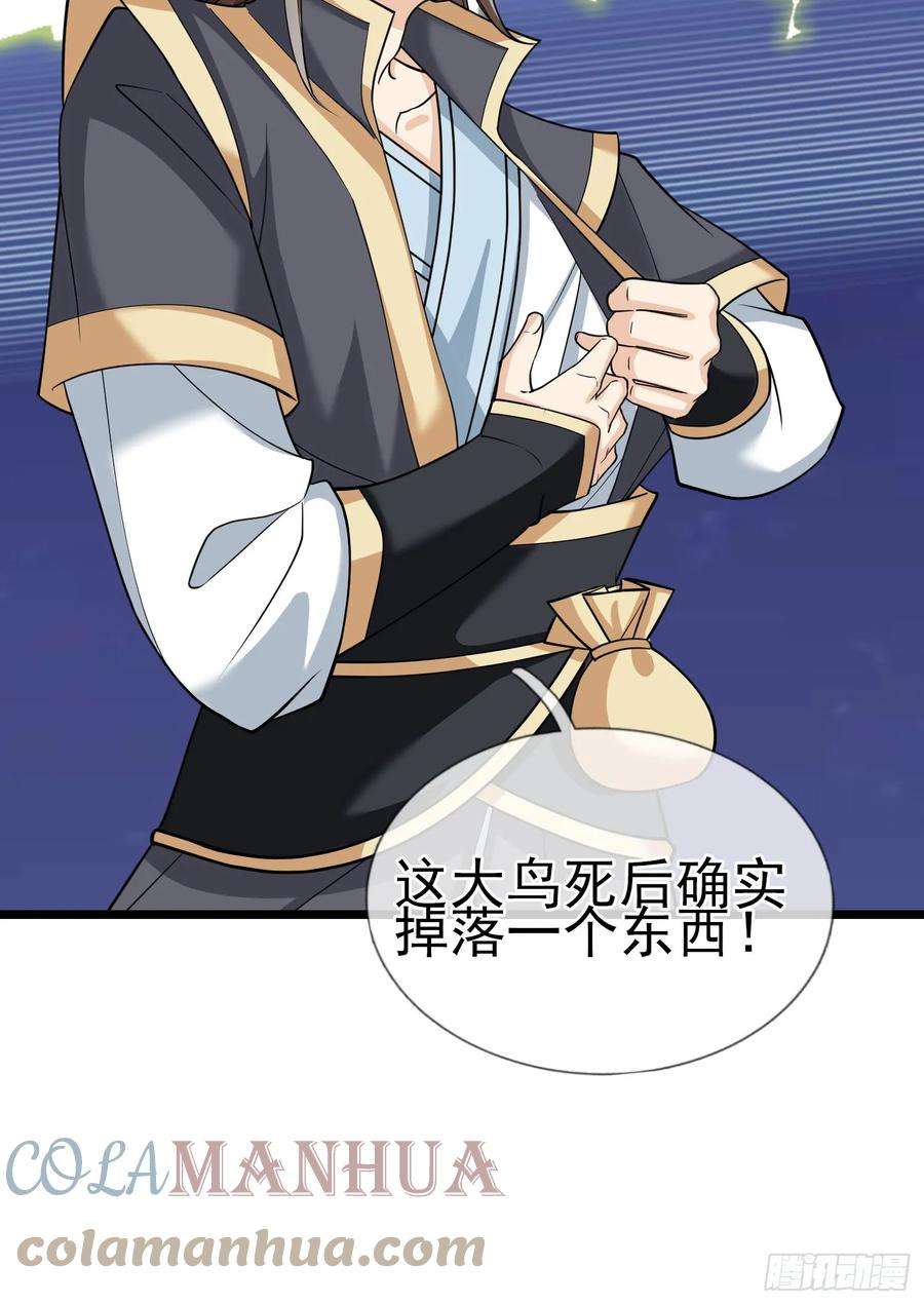 收徒亿万返还：为师无敌世间8话