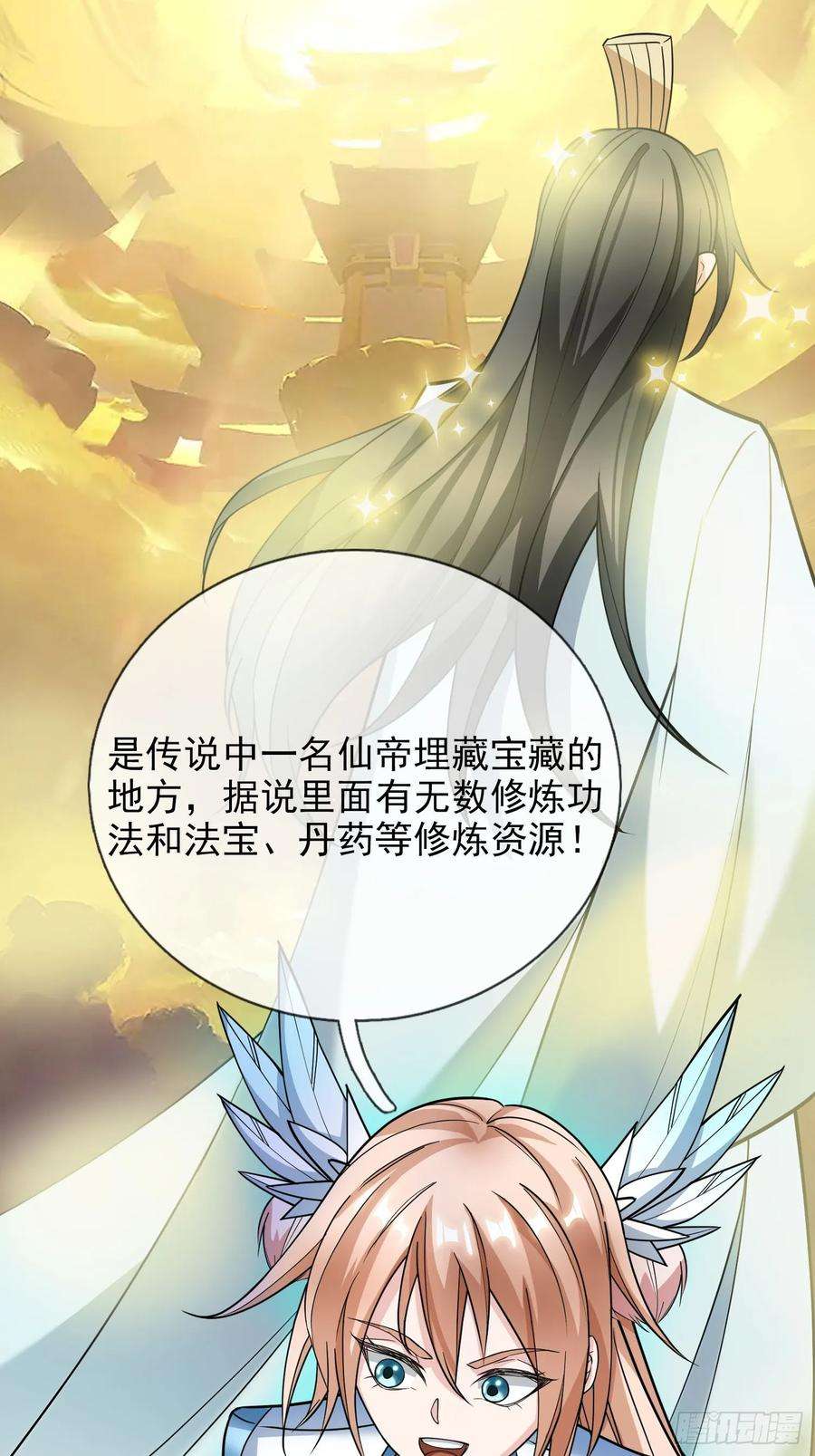 收徒亿万返还：为师无敌世间8话