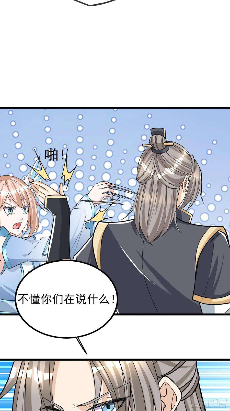 收徒亿万返还：为师无敌世间8话