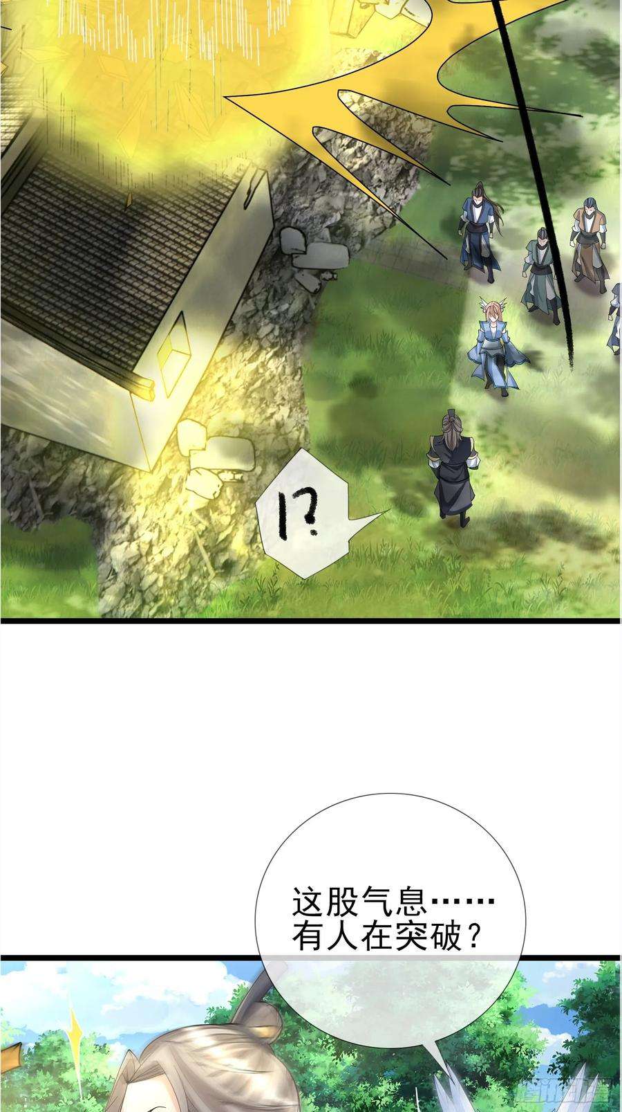 收徒亿万返还：为师无敌世间8话