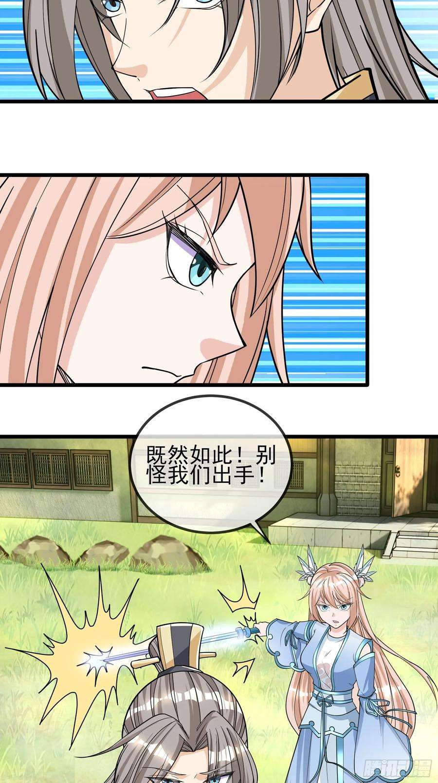 收徒亿万返还：为师无敌世间8话