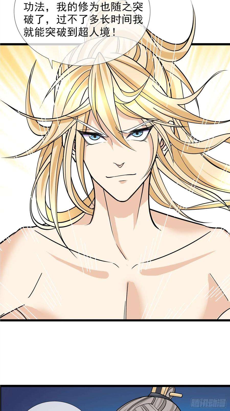 收徒亿万返还：为师无敌世间8话