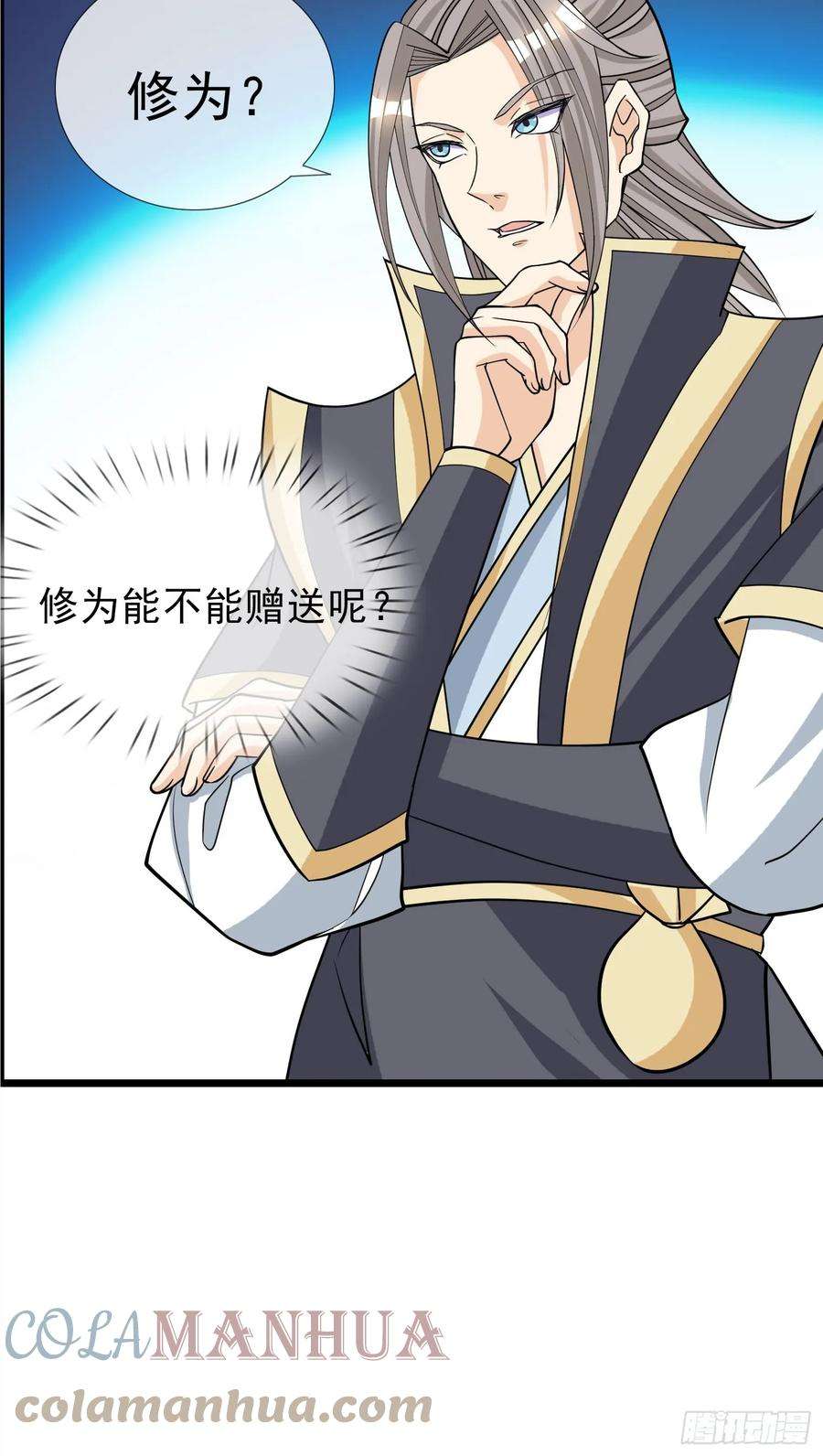 收徒亿万返还：为师无敌世间8话